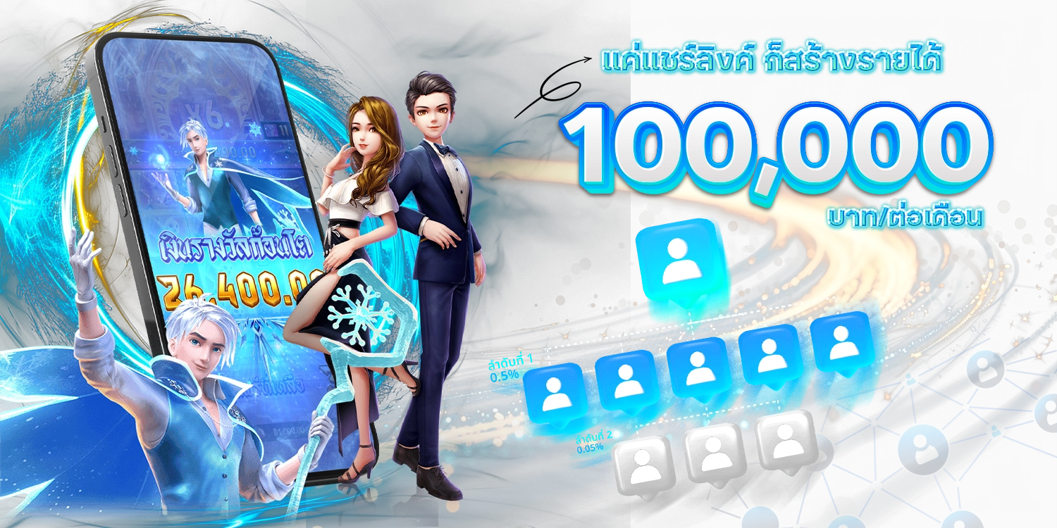 แนะนำเพื่อน- pgplay168