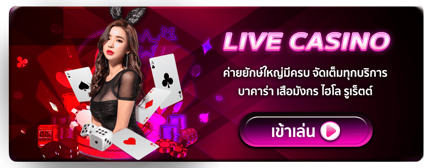 LIVE CASINO