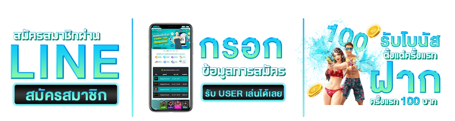 สมัครสมาชิก-pgplay168